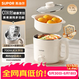 苏泊尔（SUPOR）不锈钢电煮锅 0涂层小电蒸锅 多功能家用宿舍泡面小火锅 带蒸屉小炖锅 蒸煮一体电热锅 H17YK589A