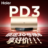 海尔保价618 国家补贴电热水器60升 PD3 金刚无缝胆免换镁棒一级能效省电储水式大水量家用上门安装