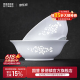 景德镇（jdz）2026饭碗中式陶瓷碗高温白瓷沙拉碗搬家礼物米饭碗餐具端午节礼物 玉牡丹面碗（两只装）