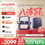 极米（XGIMI）Z6X Pro 三色激光高亮版升级 1140 CVIA 投影仪家用轻薄智能投影机高清 2年质保国家补贴