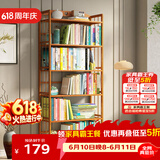 安尔雅楠竹简易书架落地置物博古架客厅办公室书架柜子层架收纳架