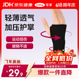 可孚 医用级腱鞘护腕薄款关节运动扭伤保暖手腕支撑护具加压力M码黑色