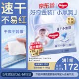 好奇（Huggies）金装纸尿裤L132片(9-14kg)尿不湿【速干不易红】