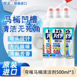 花王（KAO）马桶清洁剂500ml*3 弯嘴洁厕灵 洁厕液 厕所清洁剂 原装进口