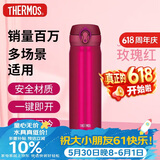 膳魔师（THERMOS）保温杯500ml男女士儿童水杯子伴手礼生日礼物JNL-503玫瑰红