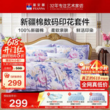 富安娜床上四件套 100%全棉床单被套数码印花套件 单双人床品203×229cm