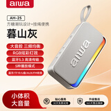 aiwa爱华AH-25便携蓝牙音箱【支持多台互联】环绕立体音播放器家用桌面高音质小音响低音炮随身听灰