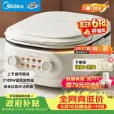 美的（Midea）电饼铛 电饼档家用上下可拆 电蒸锅煮锅火锅 煎饼烙饼锅 0氟钛陶早餐机75mm双旋火力可调 JKC2875