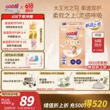 大王光之羽纸尿裤 M38片(6-11kg)尿不湿 超薄透气