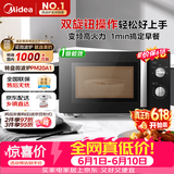 美的（Midea）变频微波炉双旋便捷操作五档火力速热360°转盘加热20L精巧容量微碳系列一级能效PM20A1