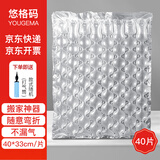 悠格码加厚尼龙葫芦泡包装填充袋 缓冲充气袋气泡袋快递打包气囊撑包空气袋 3.5丝40*33*40片送打气筒