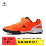 卡尔美（KELME）儿童足球鞋魔术贴免系带碎钉TF透气学生球鞋6873003 荧光橙 32