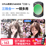 卓尔DJI大疆pocket4/3配件适用pocket3运动相机滤镜磁吸快拆三合一 CPL偏振镜抗光害ND8黑柔1/4滤镜