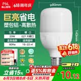 佛山照明led灯泡超亮大功率节能灯20W大螺口E27白光6500K柱形