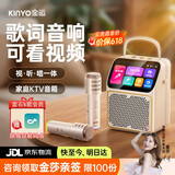 金运（KINYO）【可播视频】动态歌词K歌麦克风音响一体机家庭KTV套装触屏卡拉OK户外音箱六一儿童节礼物K800V