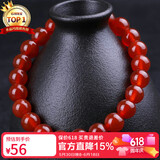 石玥珠宝收藏级8mm红玛瑙手串本命年转运珠水晶玛瑙手链男女士款