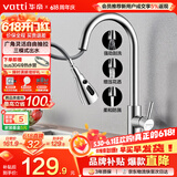 华帝（VATTI）厨房龙头 抽拉式三功能水槽洗菜盆水龙头冷热304不锈钢 062100-JD