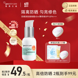 纽西之谜隔离霜防晒遮瑕妆前乳保湿润色素颜霜薄荷绿45ml