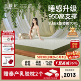 金橡树泰舒天然乳胶床垫泰国进口原液榻榻米双人可定制1.8*2米 适中偏硬