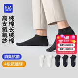海澜之家袜子男女短筒纯棉100%棉抗菌消臭抗起球纯色运动休闲短船袜5双装