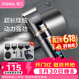 雷瓦（RIWA）剃头理发器电推子【保价618】全身水洗专业成人理发神器电推剪理发店推子家用理发器套装RE-6501