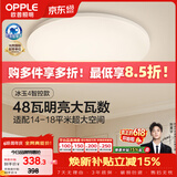 欧普照明（OPPLE）全光谱护眼吸顶灯卧室灯智能LED照明灯具简约现代快装圆形