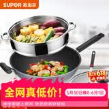 苏泊尔（SUPOR）不粘锅炒锅无烟炒菜锅具炒菜锅无油烟炒锅电磁燃气灶两用大勺马勺 蒸格+硅铲+C酷黑 32cm