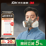 3M 防毒面具套装620E焊工化工喷漆有机蒸气煤矿防烟 6200+6001