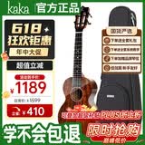 kakaKUC-KADS全单板相思木尤克里里乌克丽丽ukulele23英寸亮光款