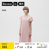 蕉内（Bananain）棉棉300S睡裙女士莫代尔夏季睡衣带杯短袖无袖吊带裙棉莫防走光 【短袖】柔粉 M
