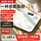 奥克斯体重秤体脂秤家用宿舍人体小型电子精准智能耐用充电称重计