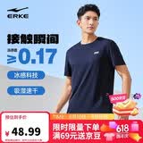 鸿星尔克短袖男夏季圆领速干衣冰感透气吸湿排汗t恤运动男跑步服上衣男t