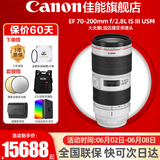 佳能（Canon） 单反镜头   EF大三元镜头  变焦镜头打鸟专业全画幅单反相机镜头 EF 70-200 2.8 IS III USM三代远摄 官方标配【无滤镜配件~建议选套餐】