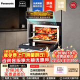 松下（Panasonic）【国家补贴】嵌入式微蒸烤炸一体机家用多功能蒸烤箱微波炉空气炸四合一NN-CS8PMB 升级款微蒸烤炸一体