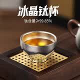 不拙纯钛茶杯主人杯单杯茶盏个人专用泡茶功夫茶杯120ml冰晶清盏杯