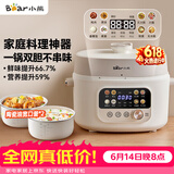 小熊（Bear）【价保618】电压力锅 4~5人大容量双胆多用电高压锅 家用多功能智能煲汤焖炖电饭锅4L YLB-C40W5