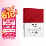 原则 实践版 原则应用手册 瑞 达利欧新作 桥水内部逻辑 中信出版社图书