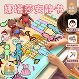 尚美贝贝儿童手工diy果冻安静书娜塔莎免裁剪换装贴纸贴画女孩3-6生日礼物