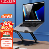 LUCKPRO笔记本支架电脑支架散热支架升降悬空电脑桌面立式增高架苹果Mac联想拯救者ThinkBook戴尔折叠架