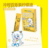 柠檬共和国（Lemon Republic）冷榨百香果柠檬液柠檬水零卡维c补充饮品30g*6-喜羊羊联名款