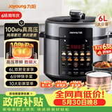 九阳（Joyoung）【价保618】100kPa速萃电压力锅6L大容量家用双胆智能预约炖肉煲汤煮粥Y-60H101电饭煲高压锅6-8人