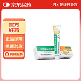 尤伯松 丁酸氢化可的松乳膏0.1% 10g脂溢性皮炎过敏性湿疹瘙痒症