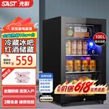 先科（SAST）冰吧冷藏柜 欧式恒温红酒柜办公室酒店家用电冰箱迷你小型单门电竞茶叶保鲜柜展示留样饮料药品柜 100T 黑（冷藏+微冷冻+蓝光灯+带锁）