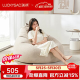 LUCKYSAC懒人沙发豆袋 客厅卧室阳台单人布艺小沙发椅可睡觉 尊享款奶黄色