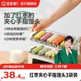 宝宝馋了X馋宝厨房手指馒头果蔬营养小馒头儿童早餐面点早茶半成品享食谱 红枣夹心手指馒头160g*3盒（共24个）