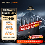 Tenda腾达路由器WiFi7【泰山BE7200 Ultra】千兆穿墙王信号放大器增强无线家用电竞立式BE12 Pro