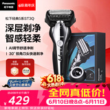 松下（Panasonic）【父亲节礼物】经典5系电动剃须刀往复式磁悬浮马达便携款男士刮胡刀进口三刀头ST3Q黑价保618