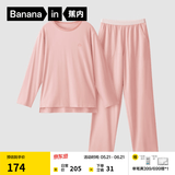 蕉内（Bananain）棉棉305H男女士睡衣睡裤纯棉情侣家居服套装春夏季长袖长裤不闷汗 【女士】粉盐 M