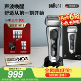 博朗旗舰8系Pro电动剃须刀整机德国进口往复式剃须刀电动刮胡刀男士送男朋友老公