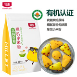 北纯有机小米粉3斤/袋（无添加杂粮粉面粉小米面发糕无麸质）